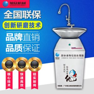 商用311-廚房（fáng）垃圾（jī）處理器