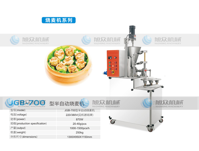 JGB-700燒麥機（jī）參數.jpg